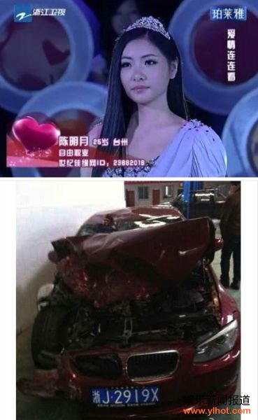 台州一姐酒后撞死人